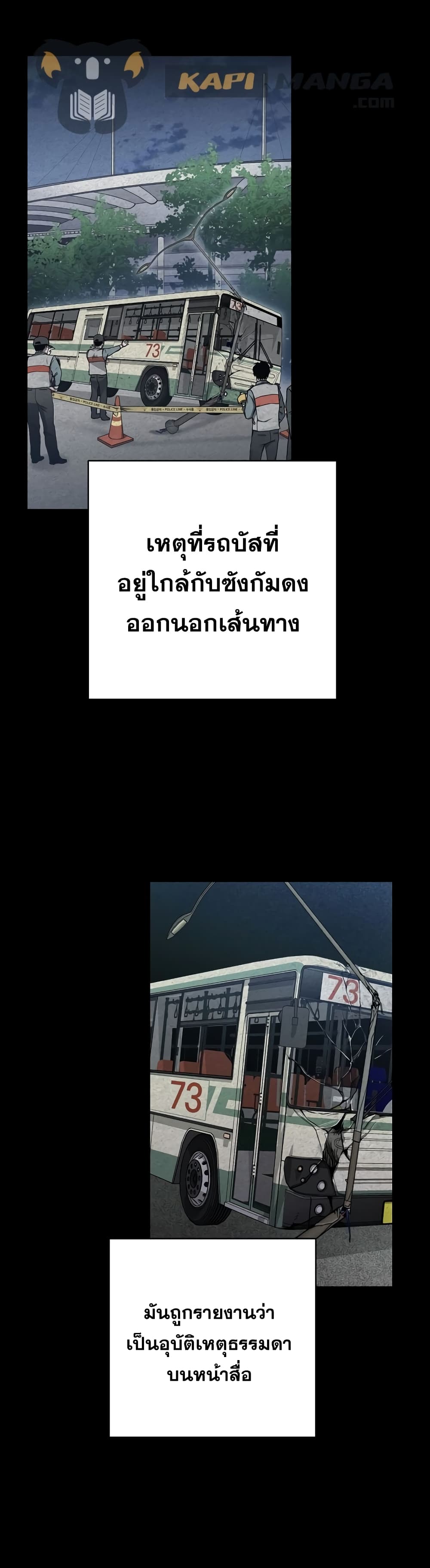 Cursed Manager’s Regression ตอนที่ 9 (15)